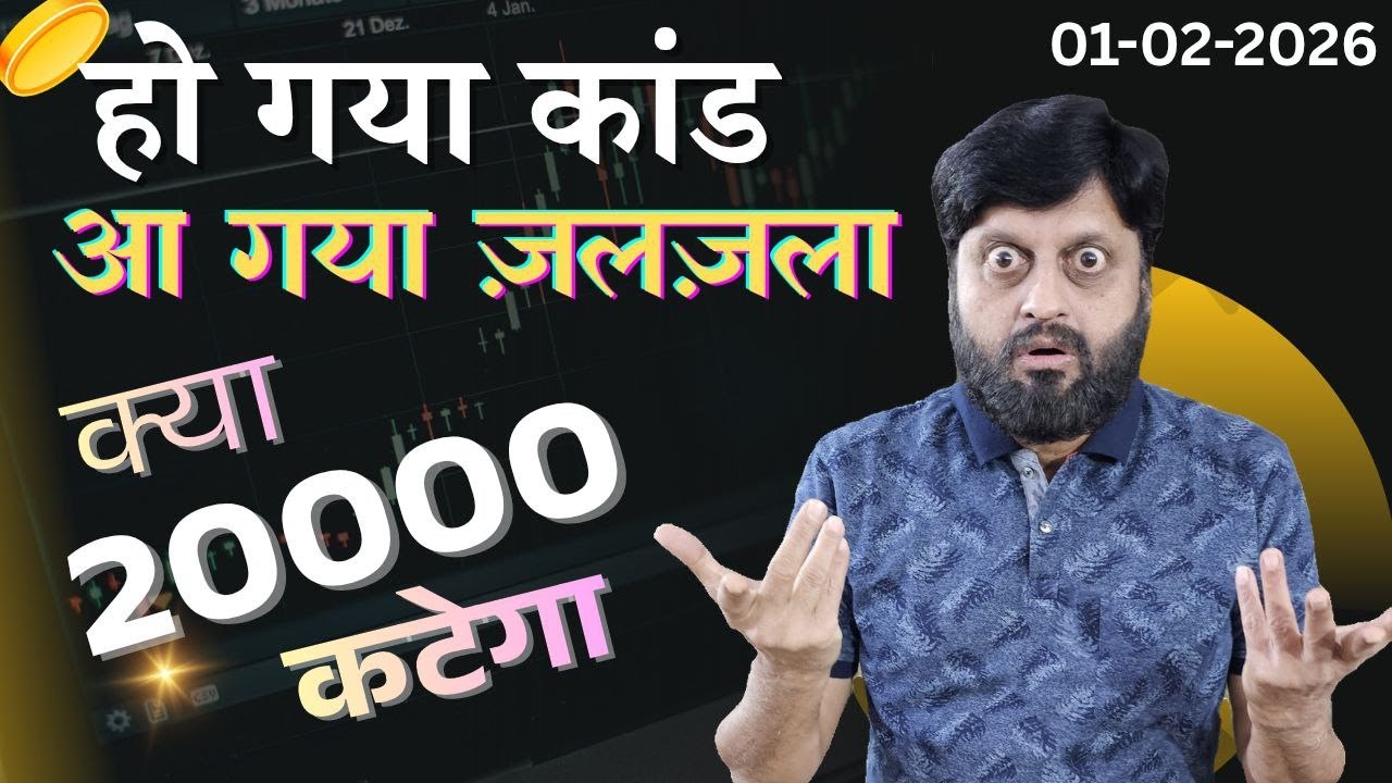 हो गया कांड । आ गया ज़लज़ला। क्या 20000 कटेगा