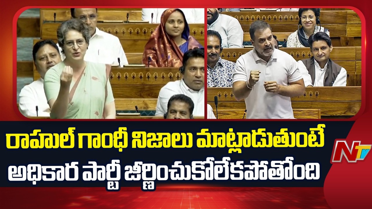 Priyanka Gandhi Speech: నిన్నటి వరుకు నెహ్రూను విమర్చించినవారు ఇవాళ ప్రశంసిస్తూన్నారు.. | NTV