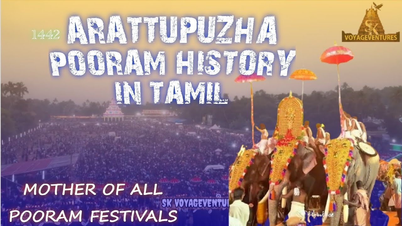 ARATTUPUZHA POORAM HISTORY IN TAMIL 2024