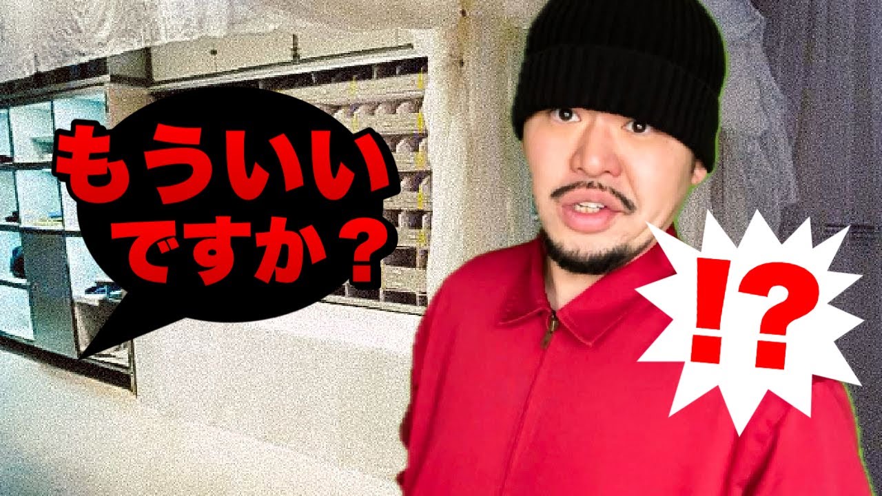 マルジェラにかましに来たら予想外に爆尖りしてて面食らうSupremeの店員