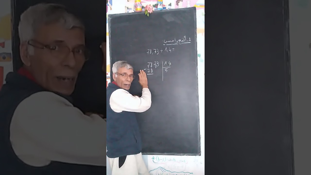 السادس والخامس ابتدائي #ثقنية القسمة 