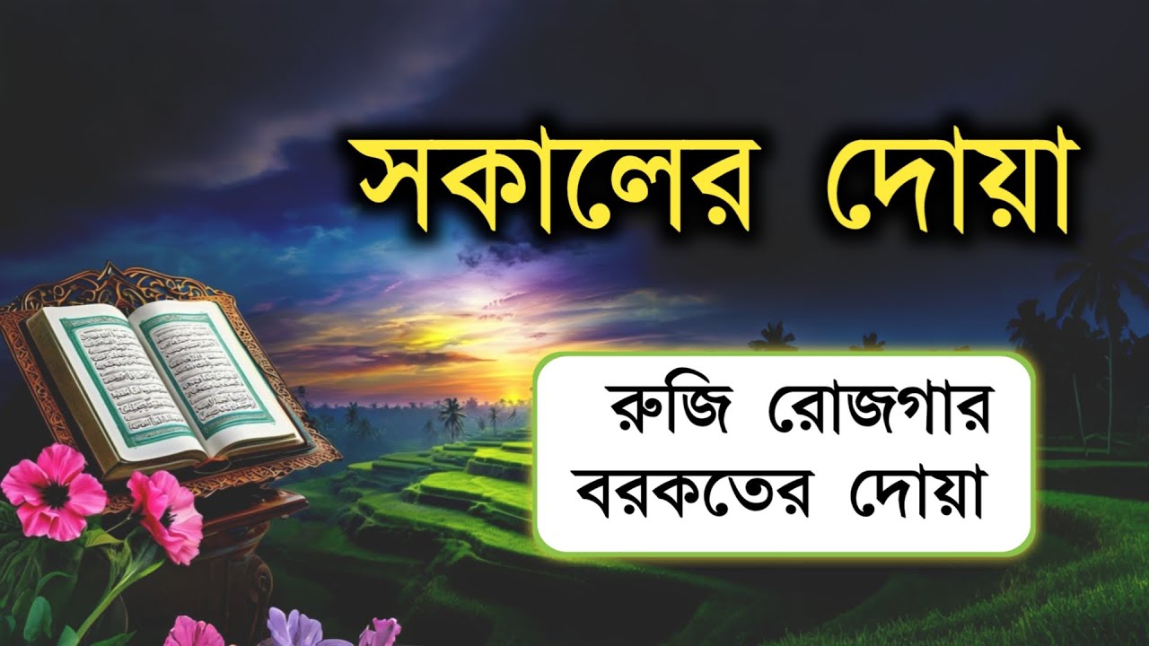প্রতিদিন সকালে শুনুন সূরা ইয়াসীন - সুন্দর কুরআন তিলাওয়াত ( سورة يس) | Surah Yasin by Alaa Aqel