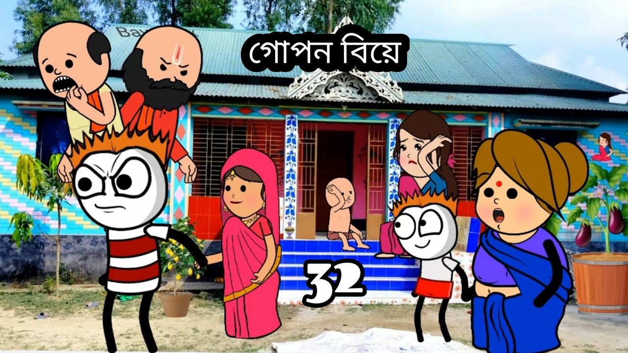 হায়রে ছেলে Bangla cartoon