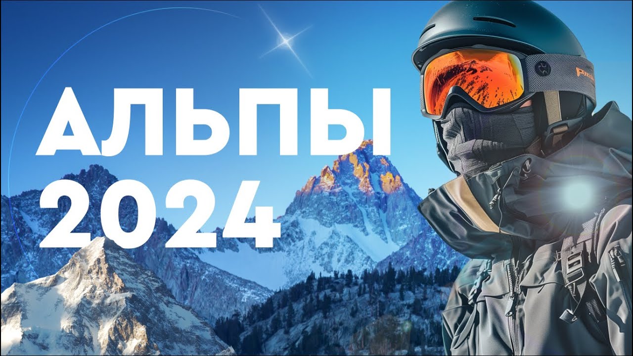 Доломитовые Альпы 2024 | ИТАЛИЯ