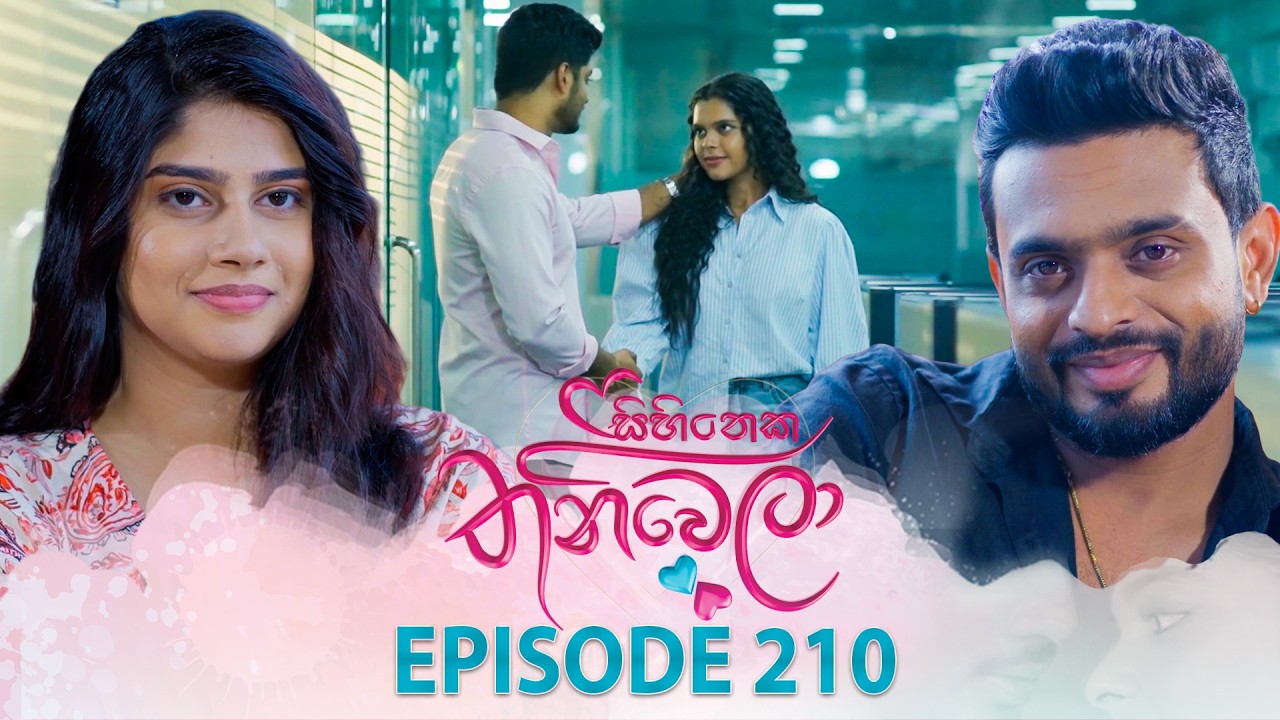 Sihineka Thaniwela (සිහිනෙක තනිවෙලා) | Episode 210 - (2026-07-23) | ITN