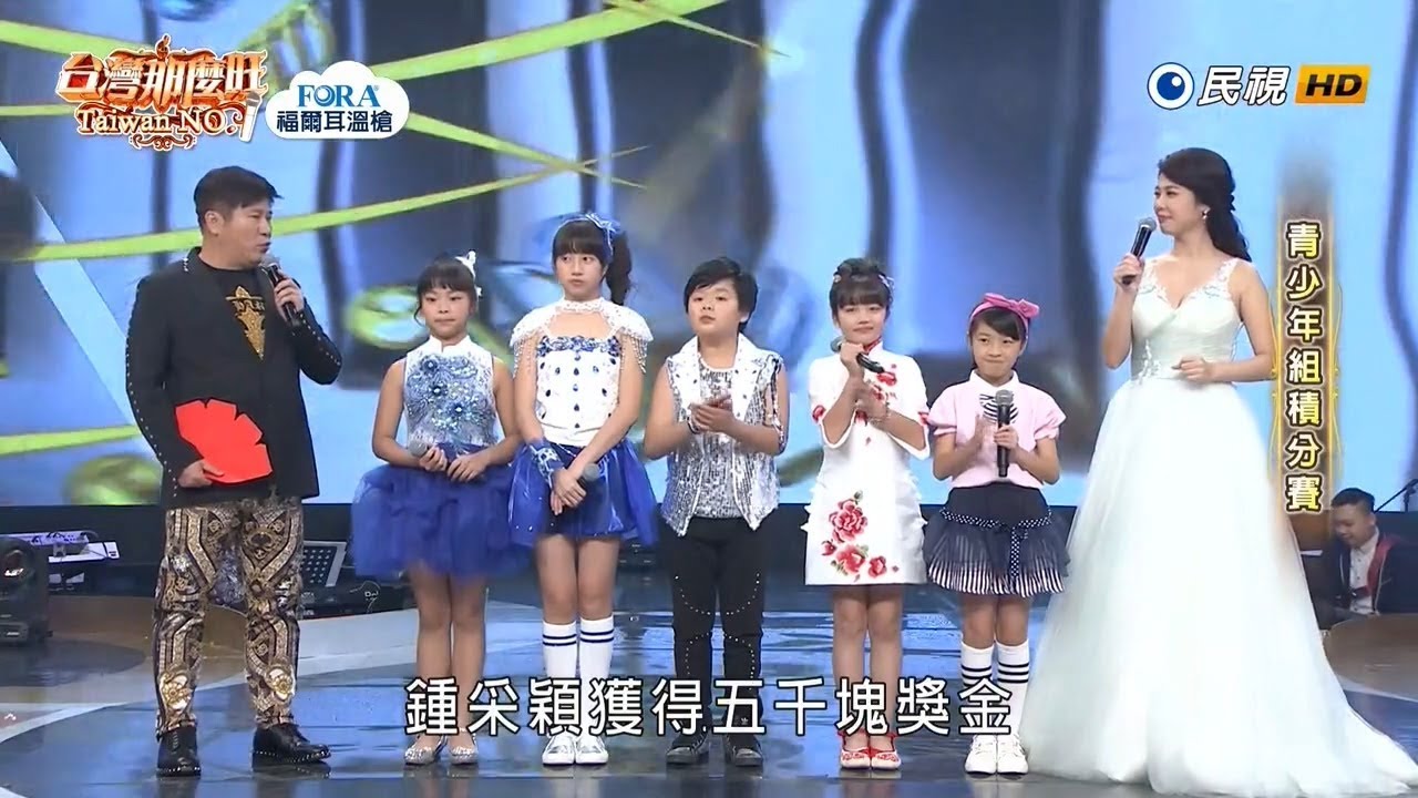 20190105 台灣那麼旺 Taiwan No.1 青少年組積分賽講評
