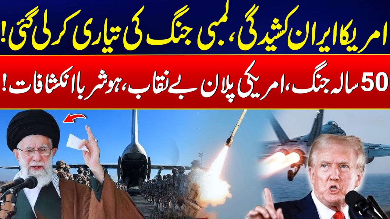US–Iran Tensions Escalate - US Long War Strategy Exposed! - Iran Fierce Stance - What Will Happen?