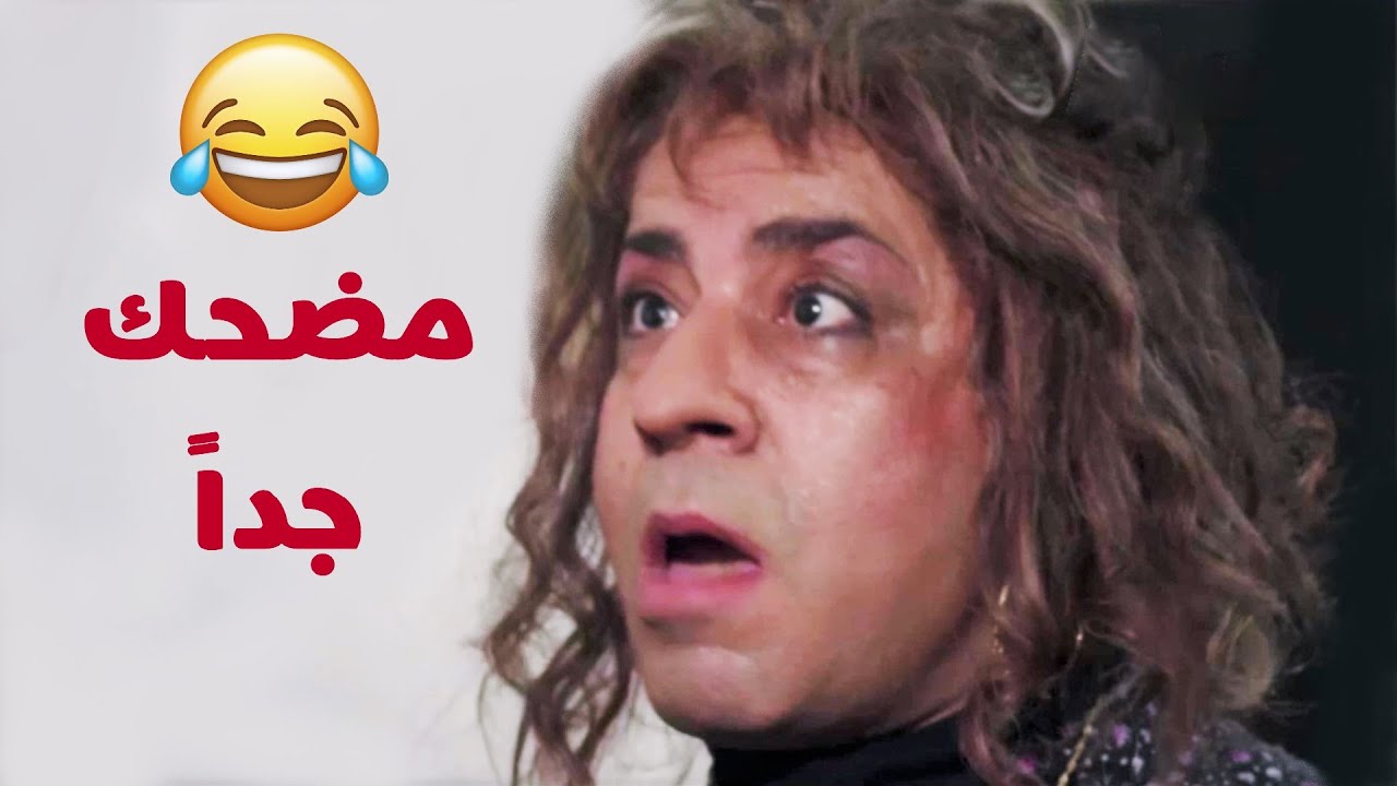 اتحداك تشوف المشهد ده ومتضحكش 😂 انا مظلومة انا بريئة انا اتلعب فيا