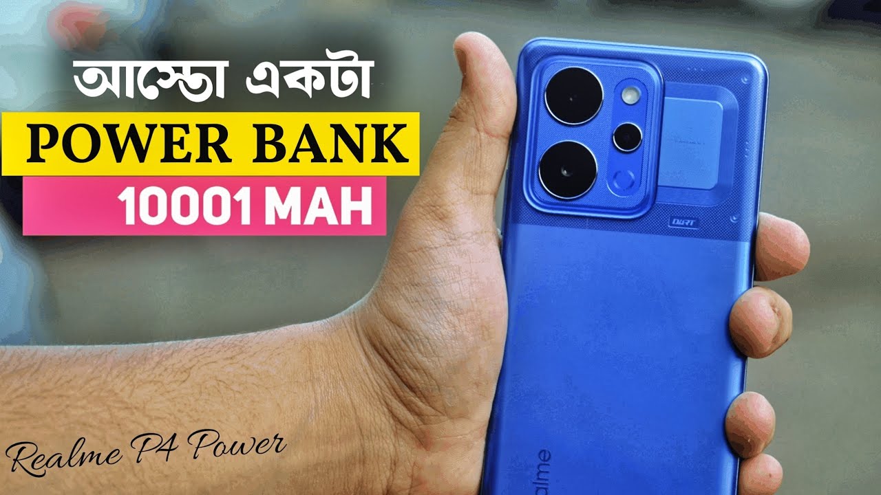 এটা মোবাইল না পাওয়ার ব্যাংক ? বাপরে 😱 Realme p4 power review 🔥10000 mAh Battery 🔋