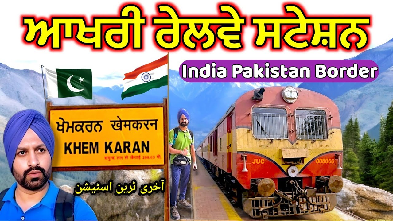 India Pakistan Border Last Railway Station KhemKaran ★ Amritsar To Khem Karan DEMU TRAIN Journey