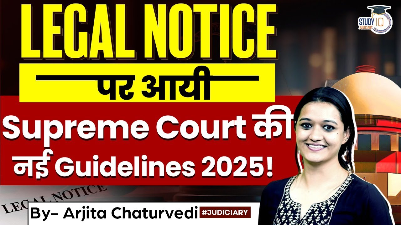 What are the Essential Elements of Legal Notice? Explains Supreme Court | StudyIQ Judiciary