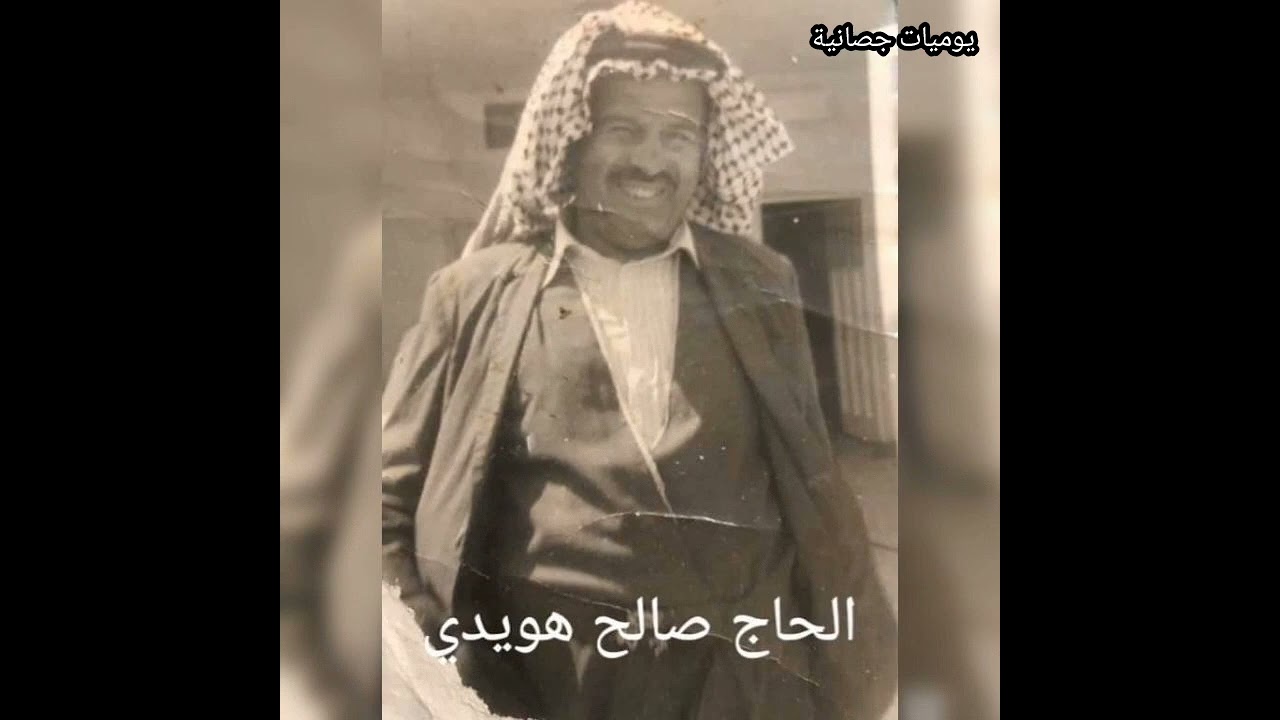 ذكريات من الماضي رحمهم الله تعالى وسكنهم فسيح جناته. بالامس كانو معنا
