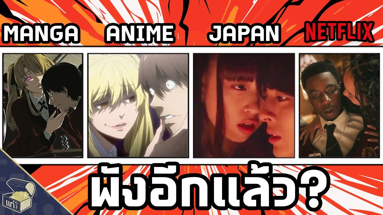 BET IS THE NETFLIX ADAPTATION