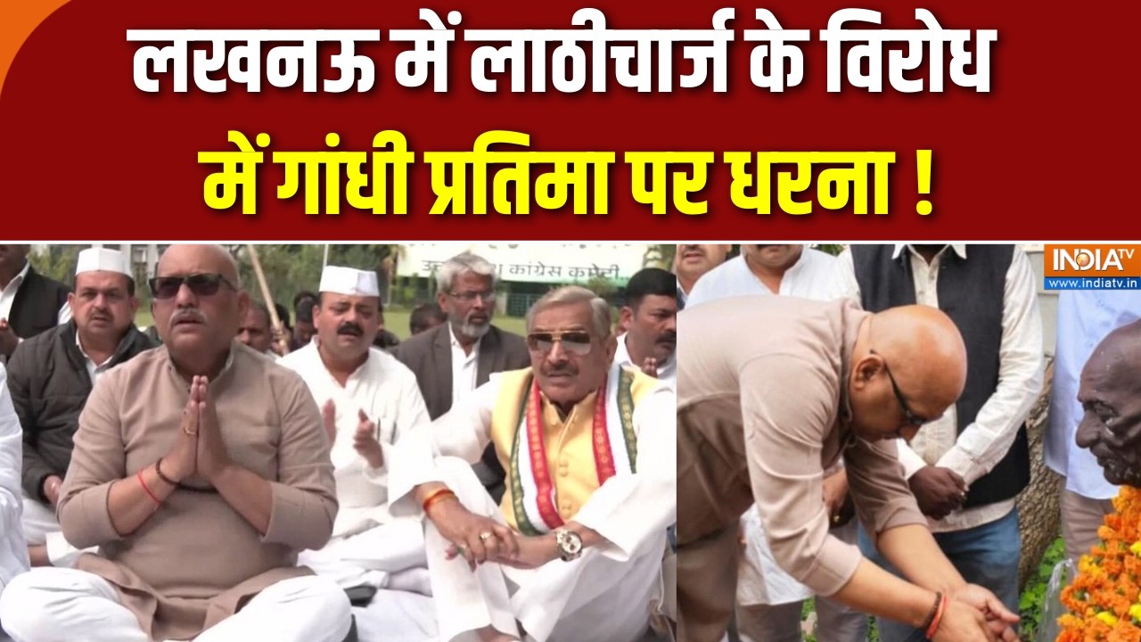 UP News : लखनऊ में लाठीचार्ज के विरोध में गांधी प्रतिमा पर धरना ! | Lucknow | Congress | India TV