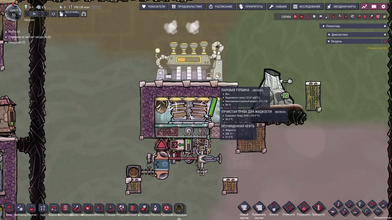 Гайд №17 - Металлический вулкан на турбине с самоохладом - Oxygen not included