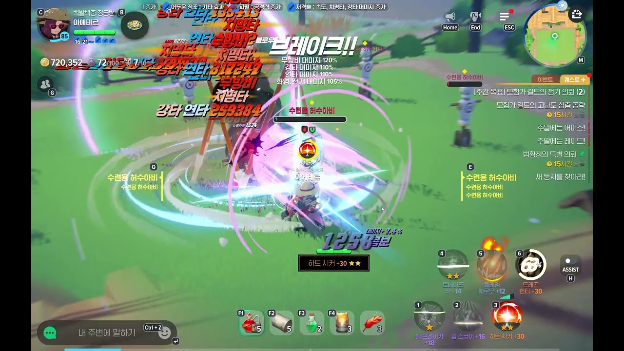 [마비노기 모바일] 26.02.12 패치 이후 장궁병 테스트
