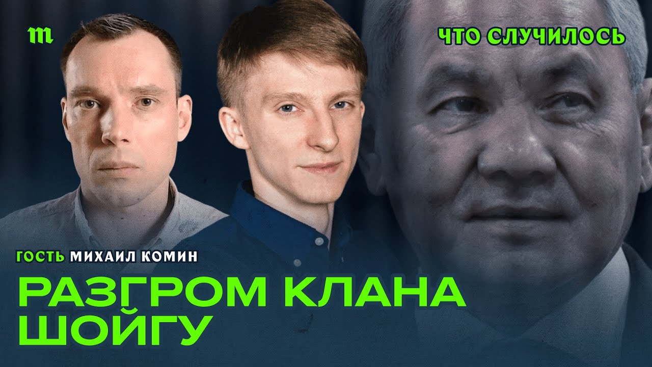 Чистка в Минобороны. Что за этим стоит?