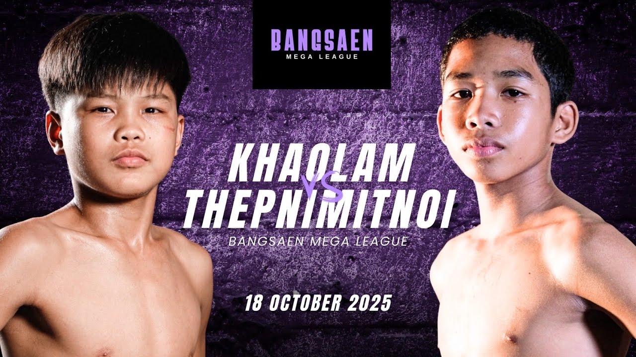 ข้าวหลาม บางแสนไฟท์คลับ VS เทพนิมิตรน้อย ศิษย์เทพนิมิตร : ศึกบางแสน เมกะ ลีก วันที่ 18/10/68