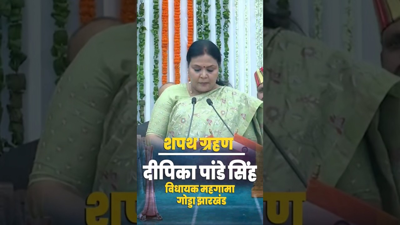 Deepika Pandey Singh, Jharkhand's New Cabinet Minister | Agriculture, Animal Husbandry & Disaster
