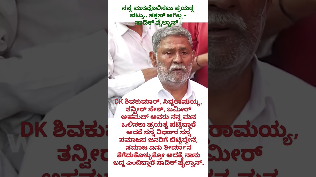 #shorts #byelection #viral #congress #bjp #jds #news #karnatakapolitics #new #yt #ytshorts #politics
