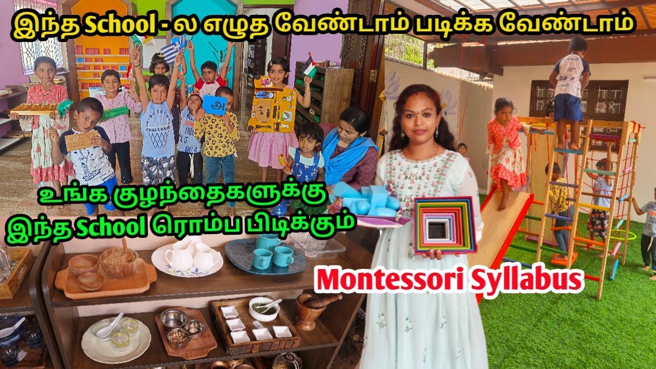 கோவையில்‼️ இப்படி ஒரு School நீங்க பார்த்திருக்க மாட்டீங்க