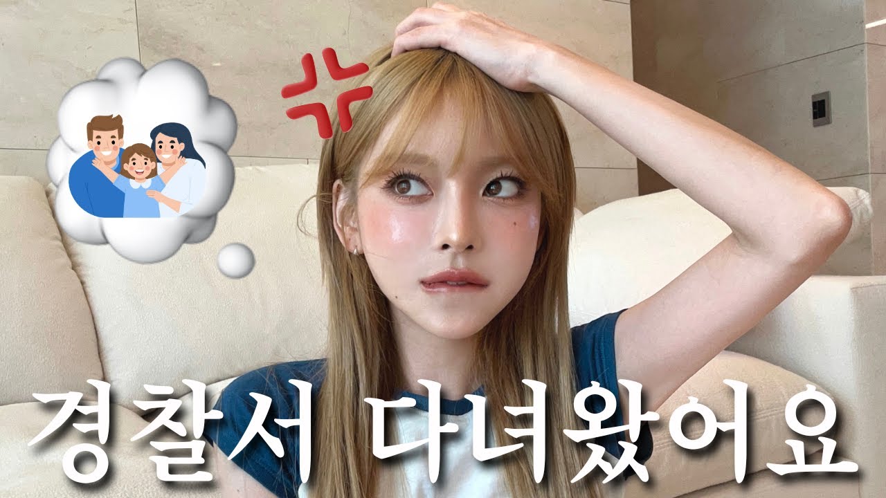 사기 당한 썰 푼다..🔥문의 폭주 데일리 메이크업 GRWM