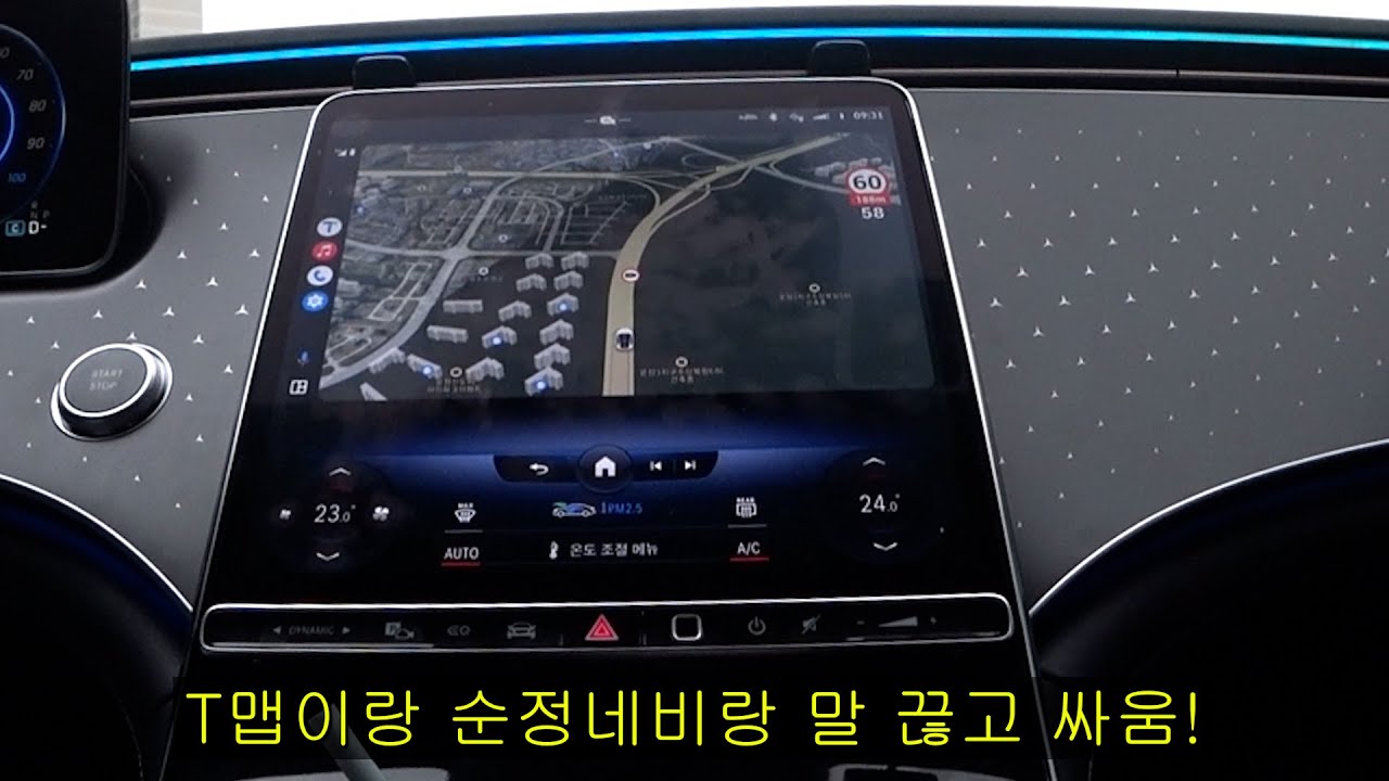 음소거 버튼 없는 벤츠 순정 네비 조용히 만들기