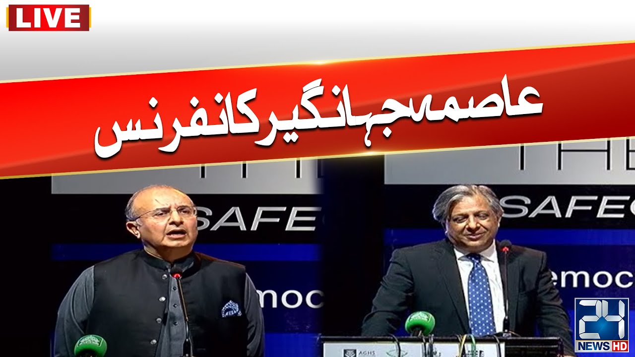 Asma Jahangir Conference - Justice mansoor ali shah Address To Ceremony - 24 News HD