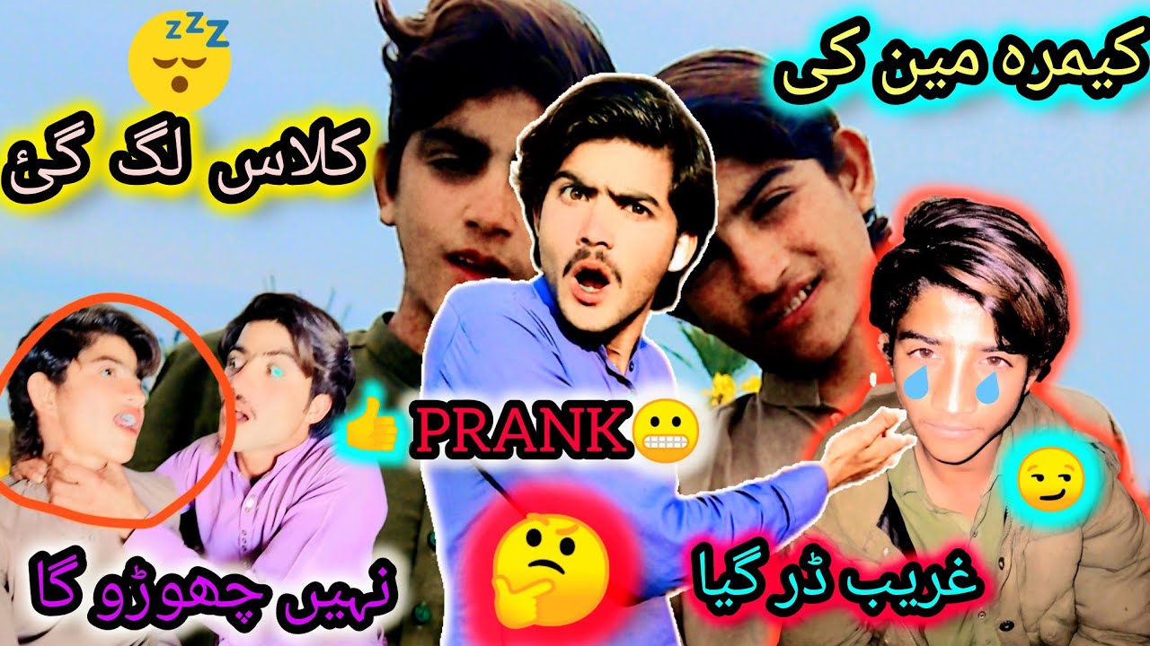 Camra Man Ke 😨Class Lag Gay Grab Dar Gay غریب ڈر گیا 😞