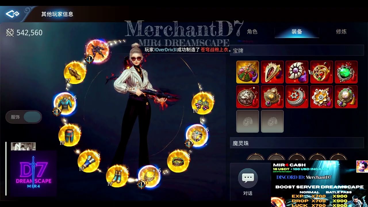 MIR4  |  MEGA BOOST WORLD  |  TOP 10 BOOST WORLD NA04 DREAMSCAPE MIR4