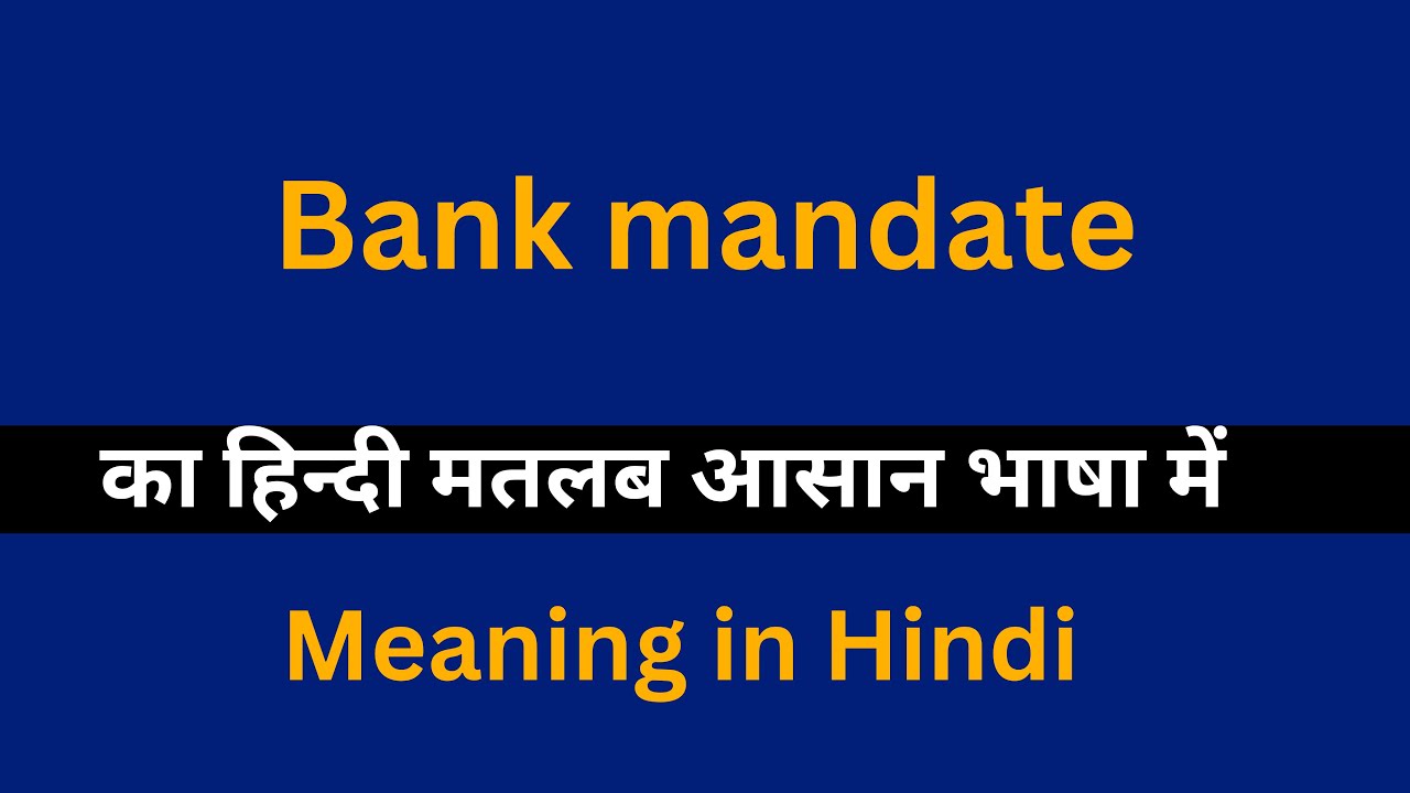 Bank mandate meaning in Hindi/Bank mandate का अर्थ या मतलब क्या होता है.