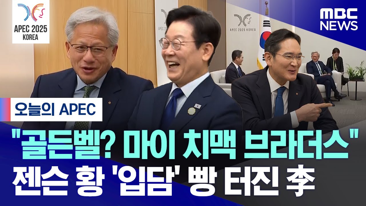 [오늘 이 뉴스] 
