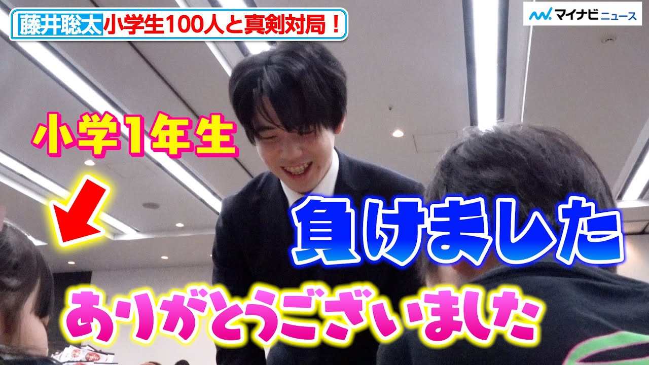 藤井聡太竜王、小学生100人と真剣対局！見事な手組みに驚き  『藤井聡太さんに挑戦！ ペコちゃんこども将棋塾2025』