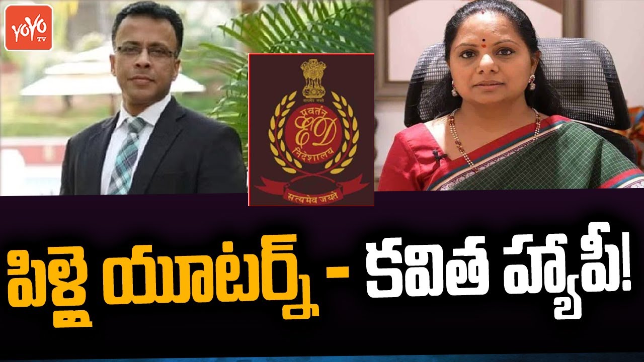 Big Blow In Delhi Liquor Case: Arun Ramachandra Pillai Withdraw Statement To ED | Kavitha | YOYOTV