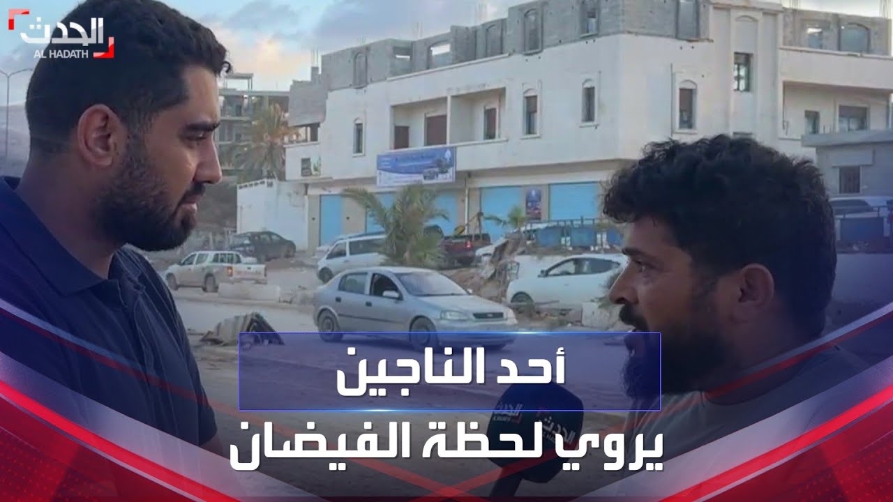 أحد الناجين بـ