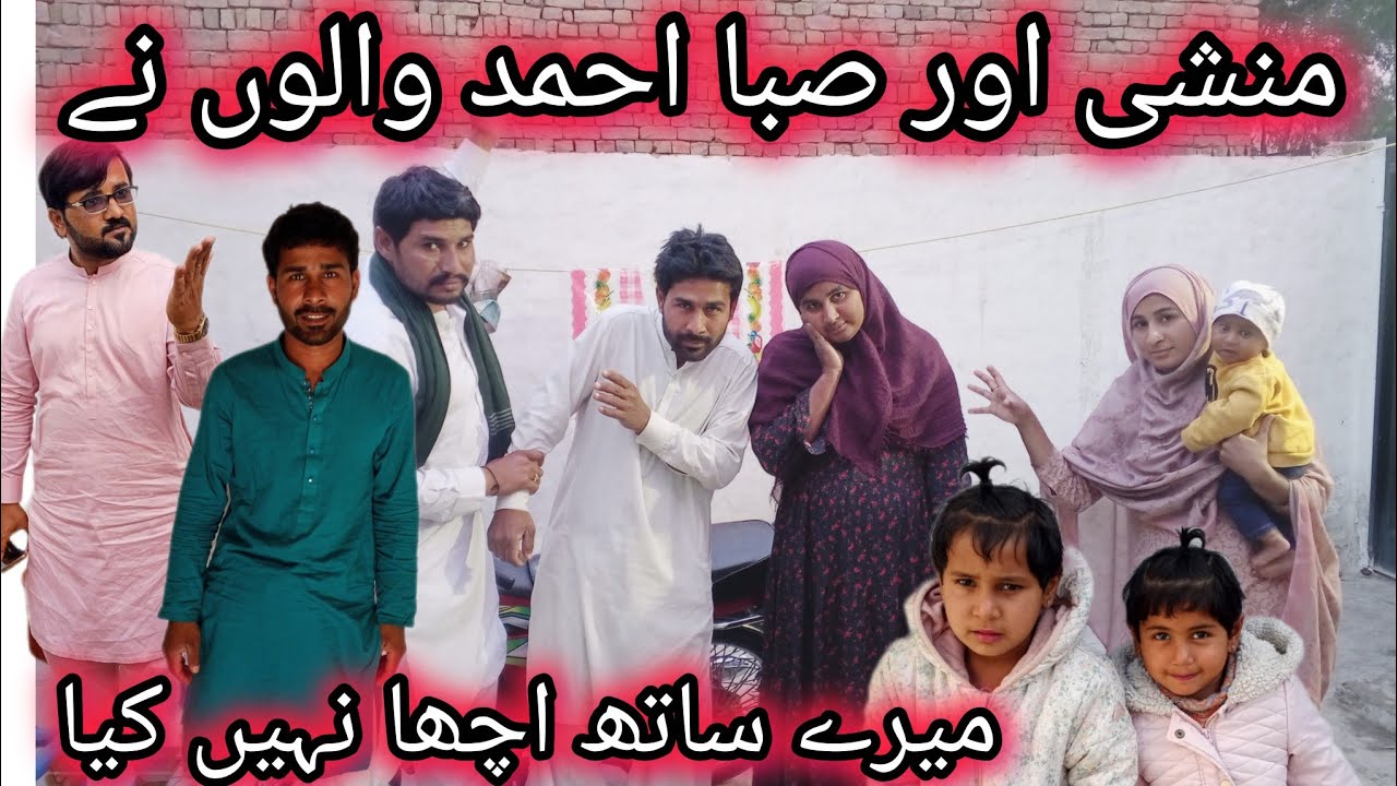 منشی اور صبا احمد والوں نے میرے ساتھ اچھا نہیں کیا سمیرا ماجد ویلاگ