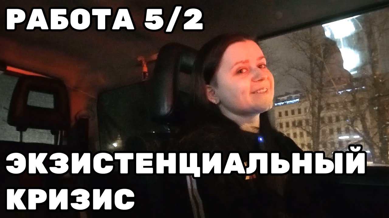 Из фриланса в найм — из найма в экзистенциальный кризис