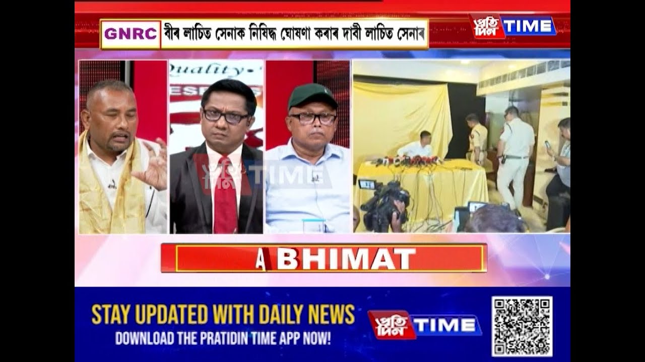 নিষিদ্ধ ঘোষিত হোৱাৰ দিশত নেকি বীৰ লাচিত সেনা? মুখ্য সম্পাদক নিতুমনি শইকীয়াৰ সৈতে ‘অভিমত’