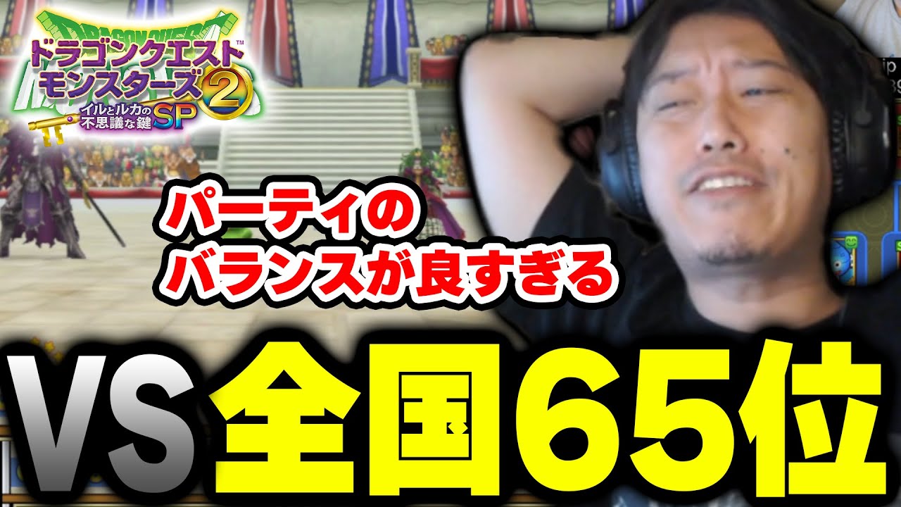 【VS視聴者】全国65位のガチ勢と対戦する布団ちゃん【2022/7/16】