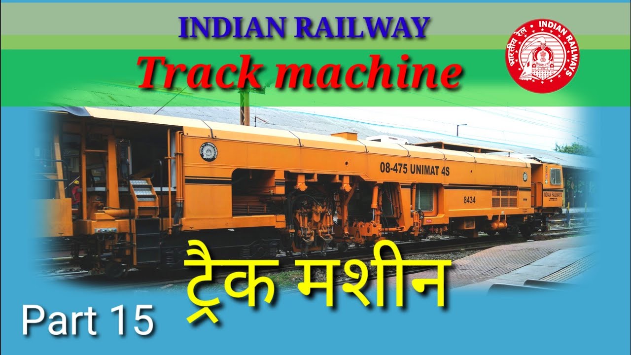 Track machine | Railway Civil Engineering Track Machine details | BCM |Railway Track Machine