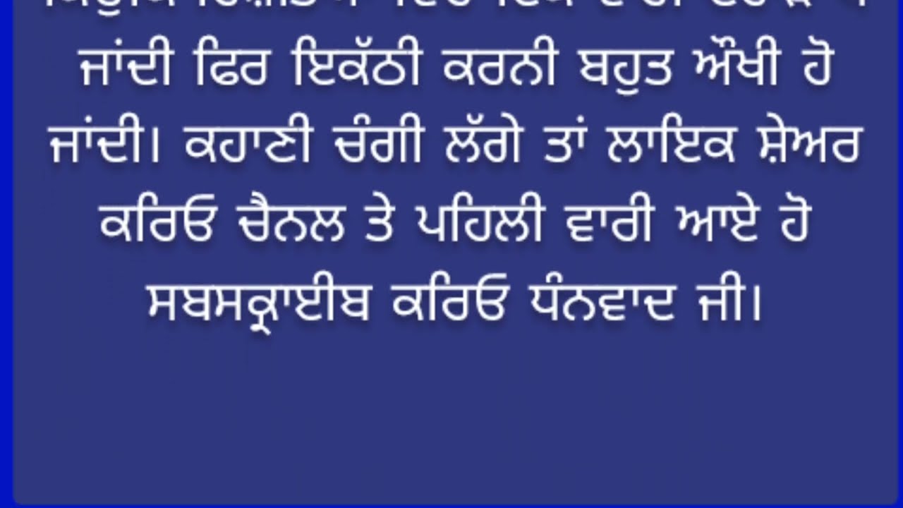 ਜੇਠ ਦੇ ਮੁੰਡੇ ਨੇ।।।। Punjabi kahaniya।।dil nu chun vali story।।@ਪੰਜਾਬੀ ਵਿਰਸਾ ਕਹਾਣੀਆਂ