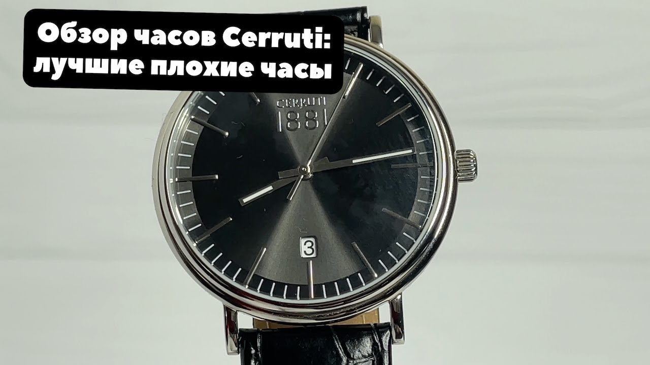 Очень хорошие плохие часы | ОБЗОР Fashion-часов Cerruti 1881 |  CRA111SN02BK