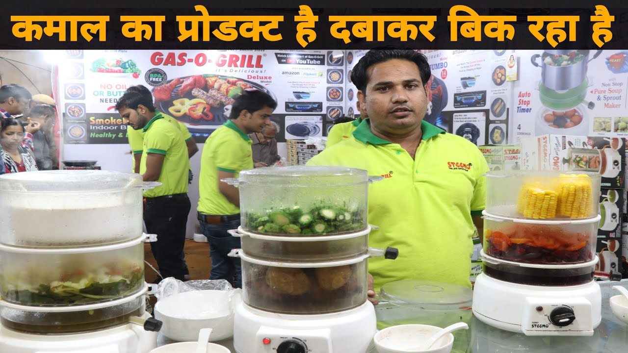 कमाल का प्रोडक्ट है | IITF Pragati Maidan Trade Fair 2019 | Top Trending Business idea