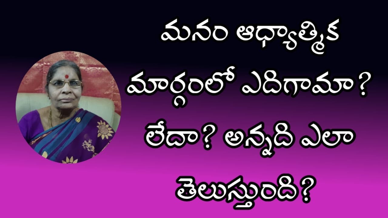 #tatavarthy #rajyalakshmi #thatavarty #knowledge #meditation #soul