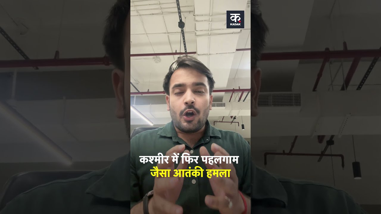 Terror Attack On Brick Kiln Workers In J&K | #shorts