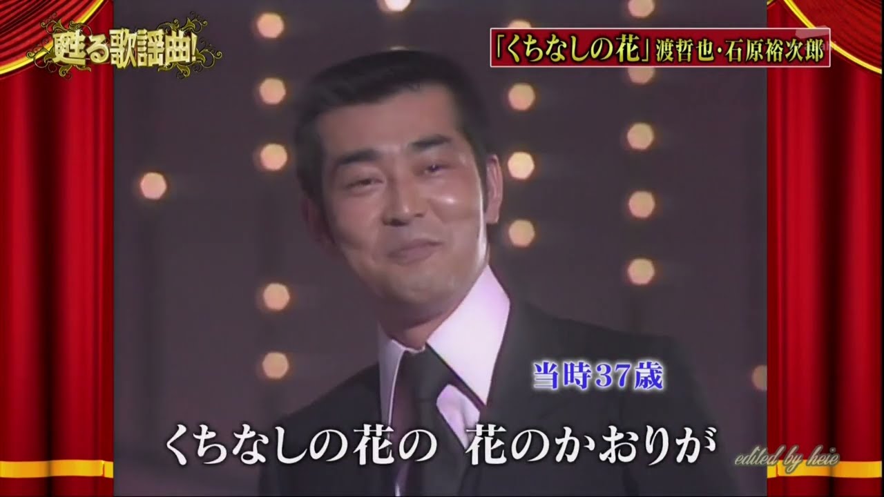 WAA732　くちなしの花②　渡哲也・石原裕次郎・吉永小百合　（1973） vL HD