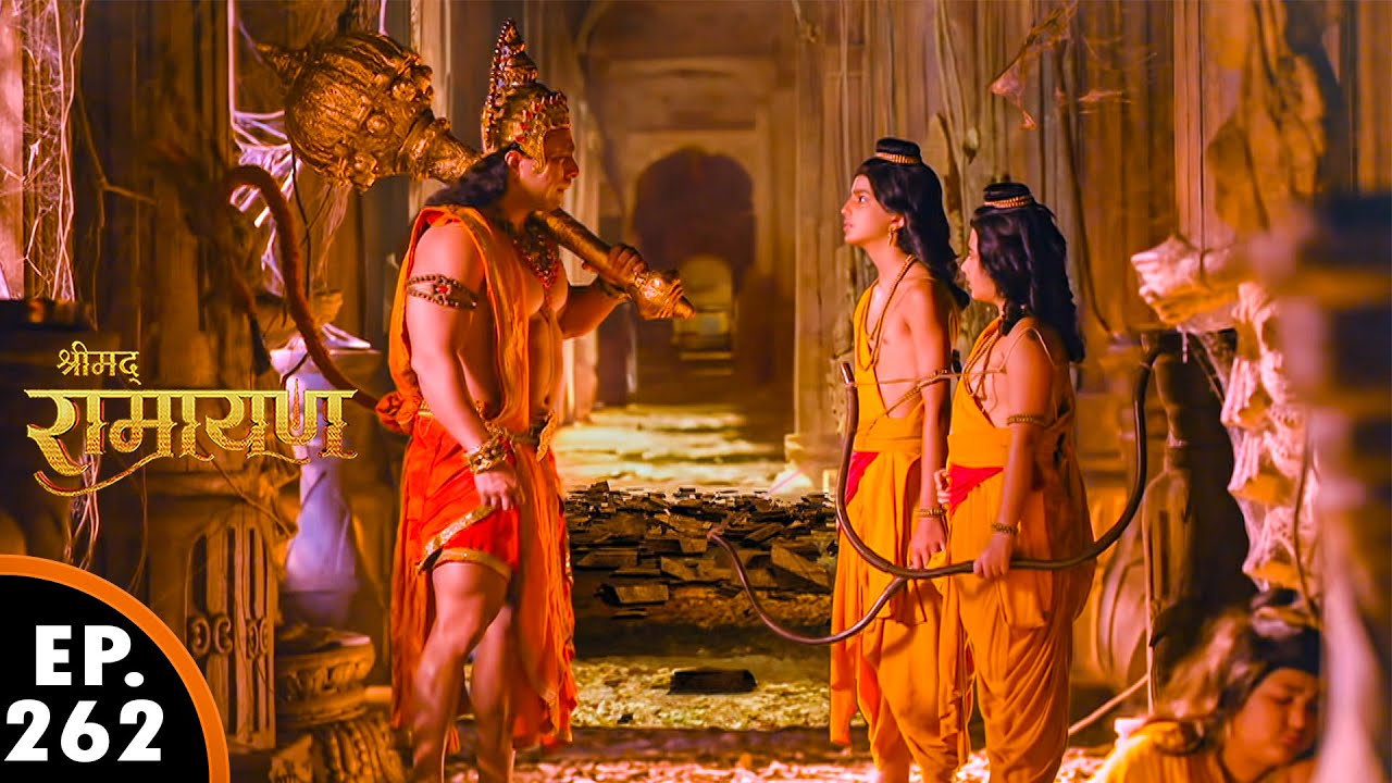 लवकुश को ढूंढते हनुमान जी पहुचे भूतो के नगरी  | श्रीमद् रामायण | Shrimad Ramayan | Ep 262 - Full Ep