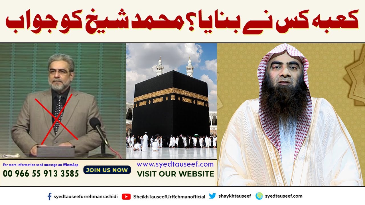 Kaba Kis Ne Banaya Muhammad Sheikh ko Jawab by Sheikh Tauseef ur Rehman