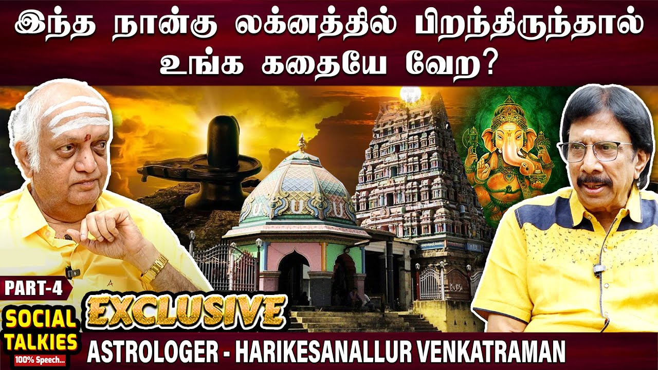 திருமணத்தடை நீங்கிட போக வேண்டிய பெருமாள் கோவில் - Harikesanallur Venkataraman | Exclusive -4