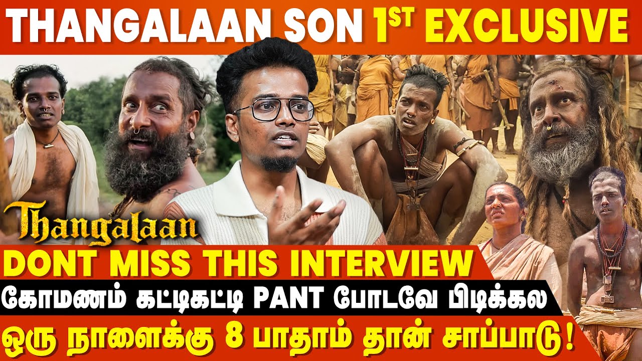 Chiyaan ஓட பையன்னு சொன்னதும் Shock ஆயிட்டேன் - Thangalaan Actor Arjun 1st Exclusive | Pa Ranjith